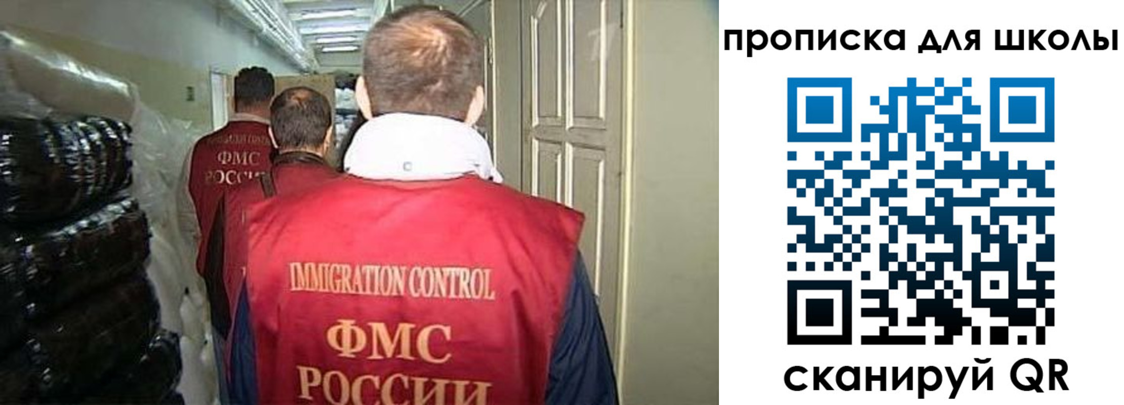 прописка гарантия в Павловском Посаде