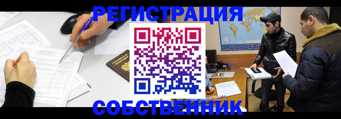 временная регистрация для всех в Павловском Посаде