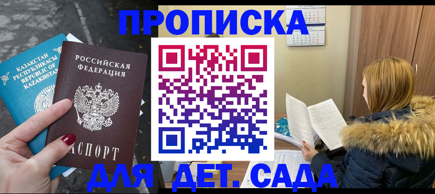временная регистрация поиск в Павловском Посаде
