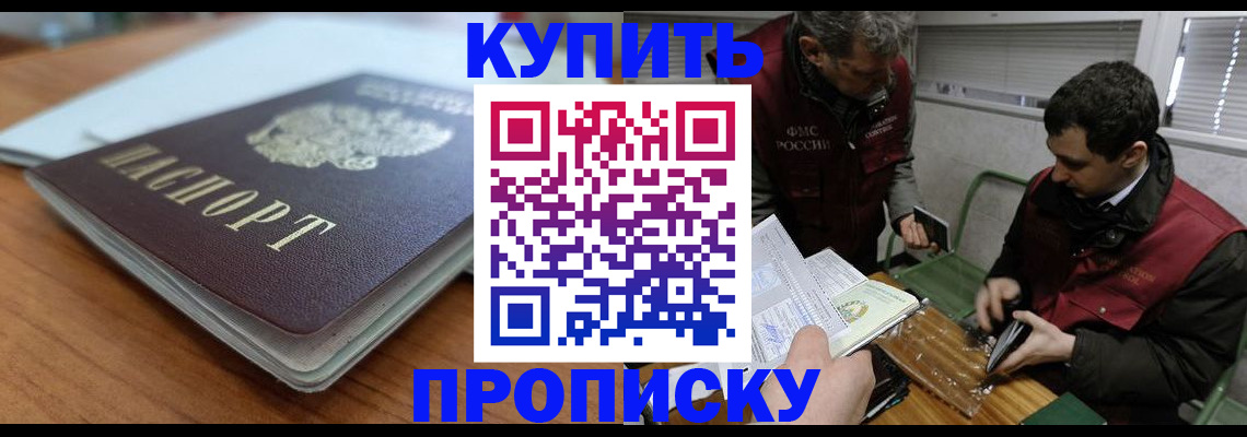 временная регистрация гарантия в Павловском Посаде