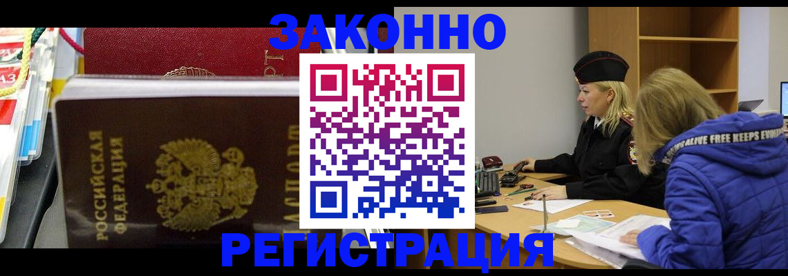 прописка поиск в Павловском Посаде