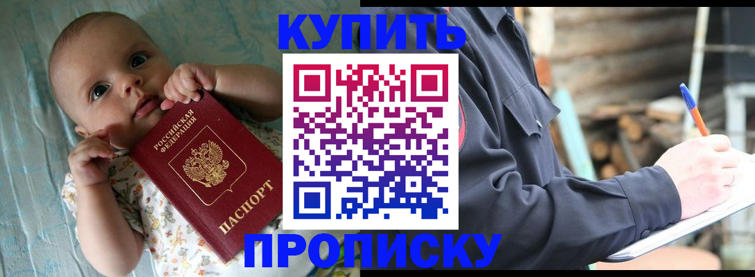 прописка поиск в Павловском Посаде