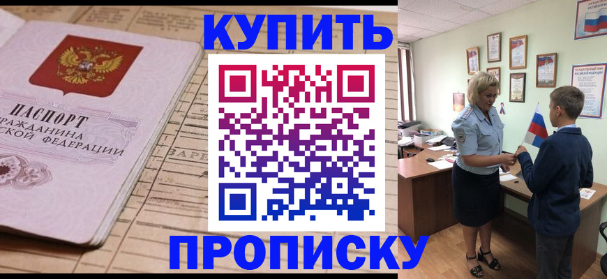 временная регистрация собственник в Павловском Посаде