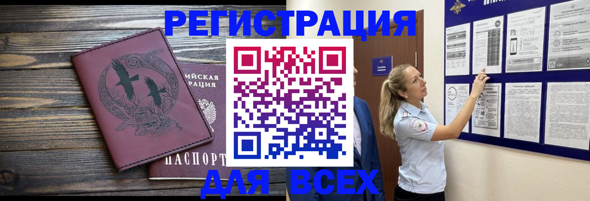 прописка в Павловском Посаде