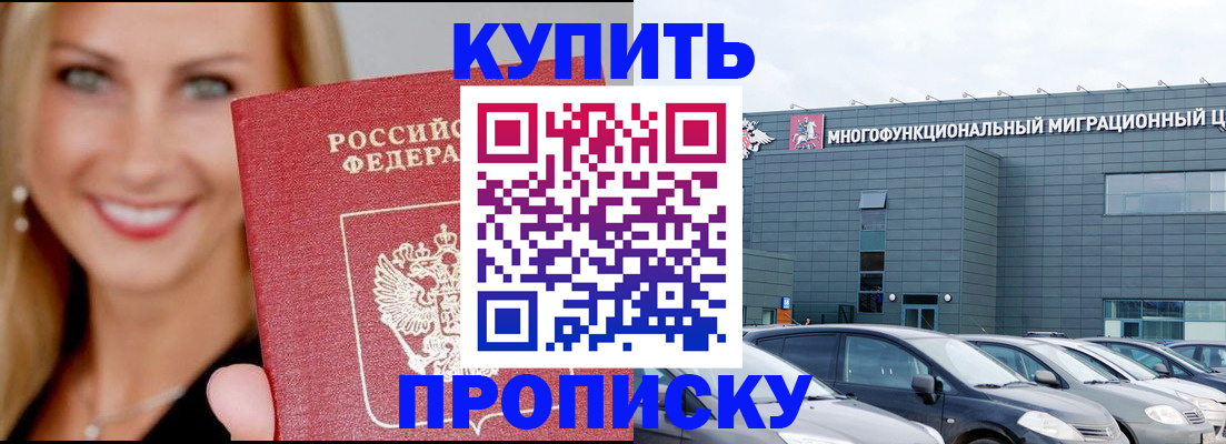 прописка поиск в Павловском Посаде